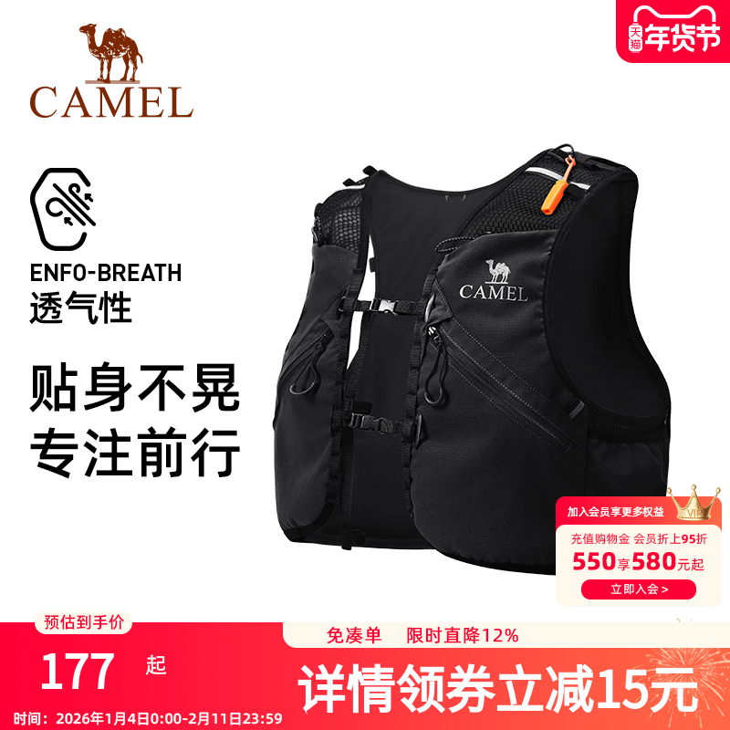 骆驼越野跑步背包运动双肩马拉松马甲户外专业徒步登山水袋背包