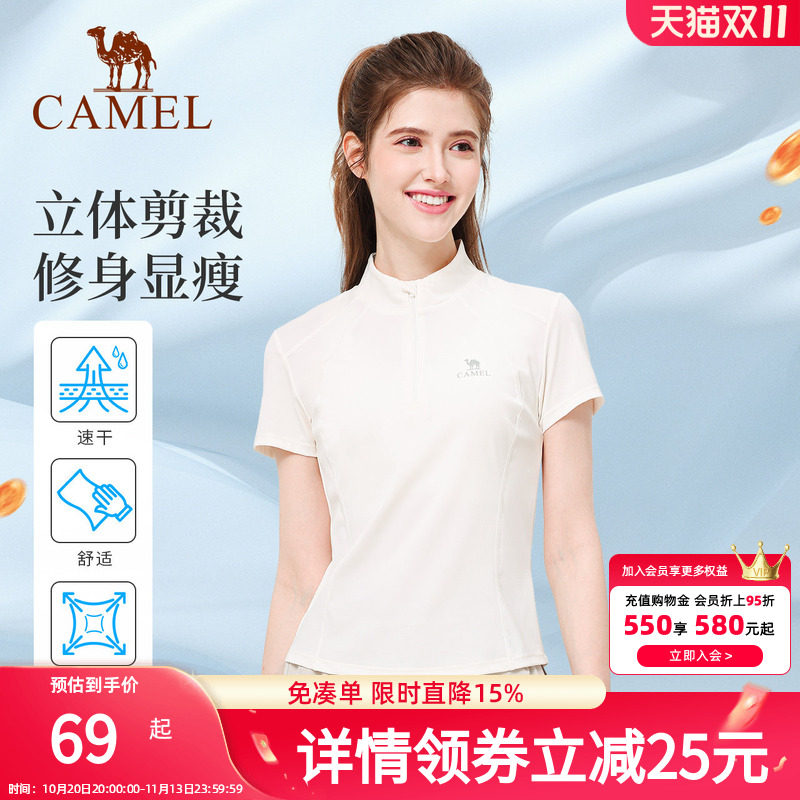 骆驼运动T恤女款夏速干透气立领短袖休闲健身服户外登山瑜伽上衣