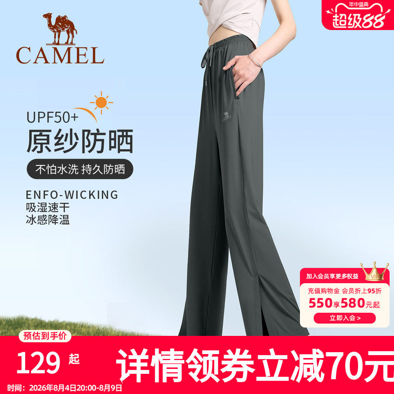 【骆驼小冰裤】防晒裤女阔腿运动裤外穿宽松冰丝速干裤夏季瑜伽裤