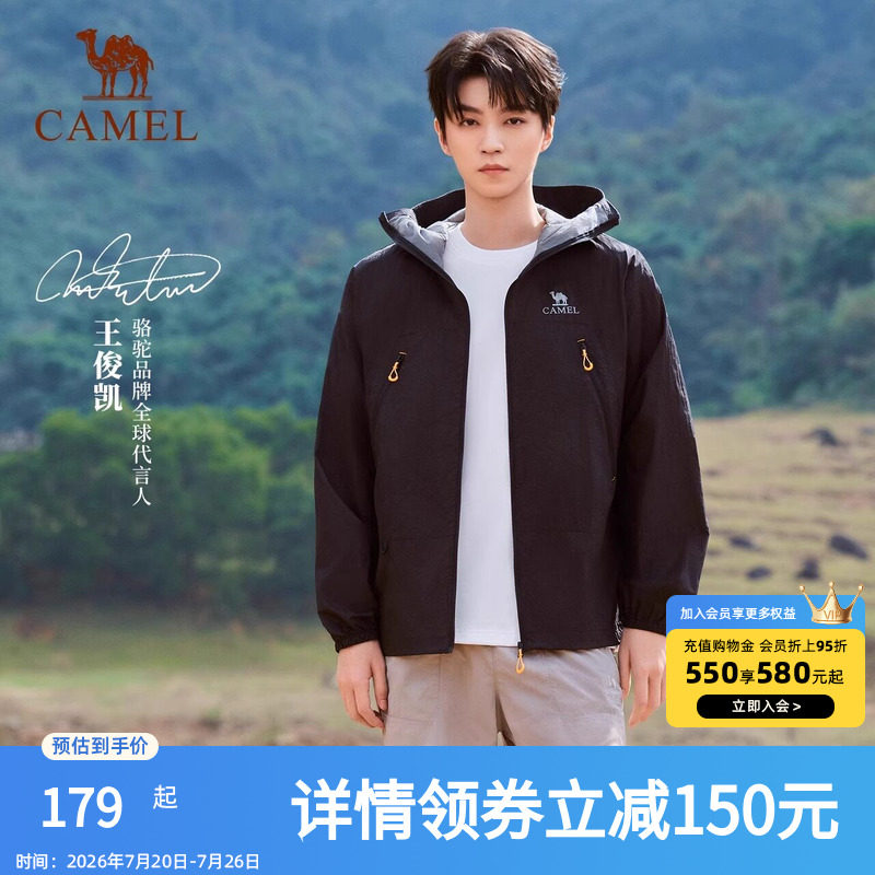 骆驼沐光户外防晒衣钓鱼服防晒服防紫外线遮热轻量透气凉感外套男