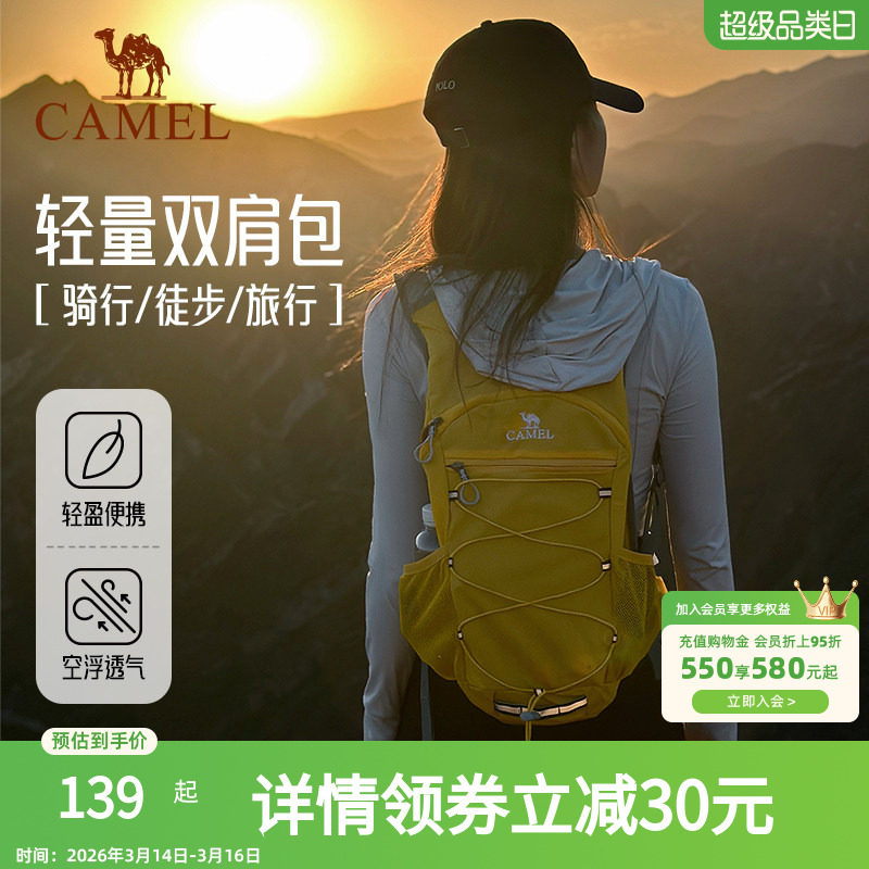 骆驼蜜蜂包户外骑行徒步登山包女轻便爬山装备背包运动旅游双肩包
