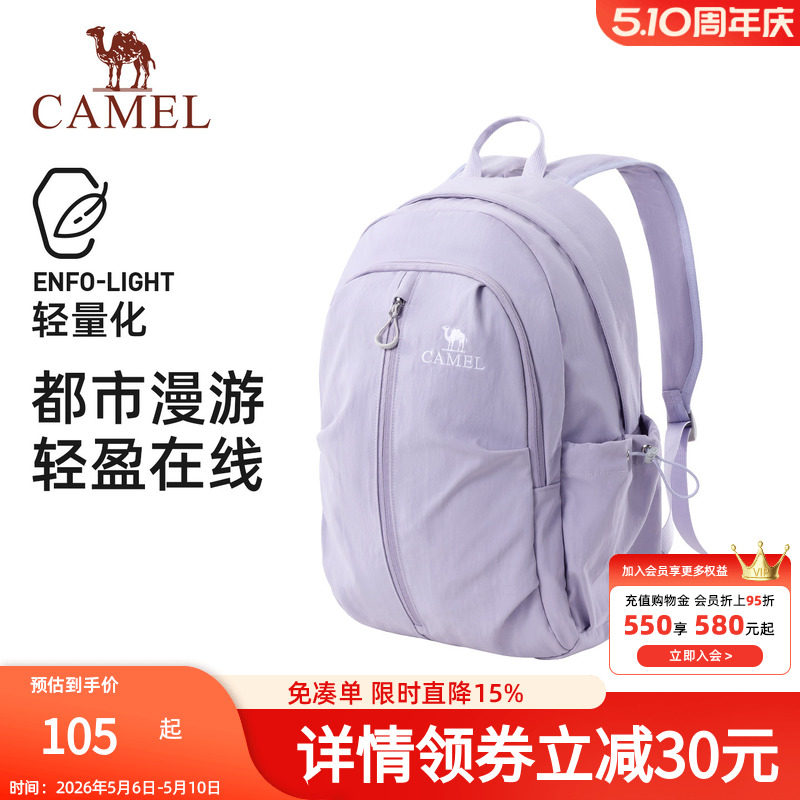【云感面料升级】骆驼轻量化出行双肩背包通勤出差旅行旅游电脑包