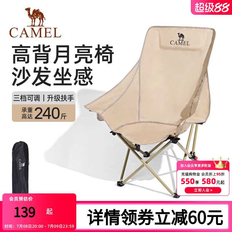 骆驼户外折叠椅高背月亮椅露营扶手椅钓鱼椅便携凳子野外写生椅子
