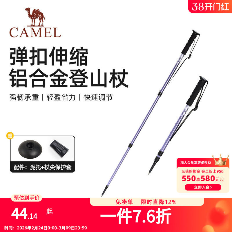 骆驼铝合金登山杖专业户外手杖碳素伸缩棍爬山拐杖徒步装备男女款