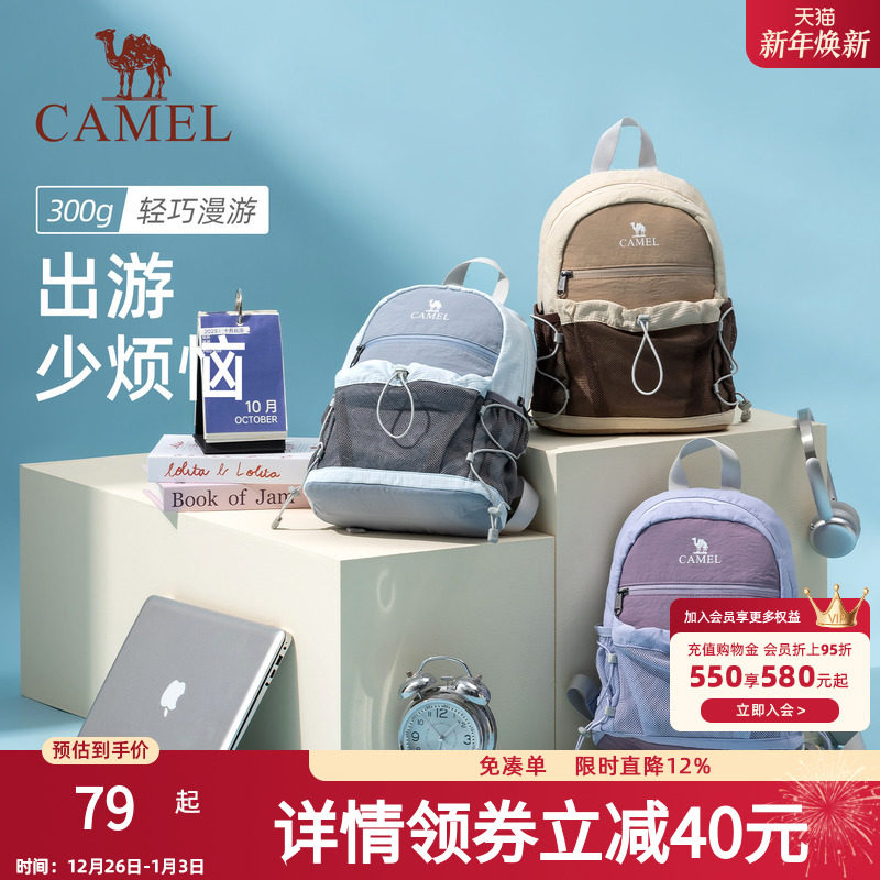 骆驼轻便双肩包户外轻量化出游小书包徒步登山旅行背包