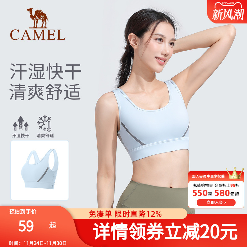 骆驼健身文胸跑步bra瑜伽服运动内衣女聚拢防震高强度美背心外穿
