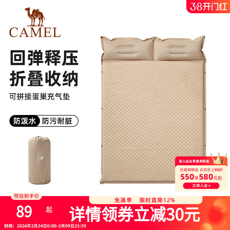 骆驼自动充气垫户外帐篷防潮野餐垫双人充气床露营便携气垫床地垫