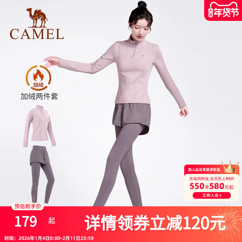 骆驼瑜伽服套装女款秋冬季晨跑服防风修身休闲衣服加绒运动两件套,运动/瑜伽/健身/球迷用品,瑜伽套装,淘宝优惠券,粉丝福利购,淘宝优惠卷