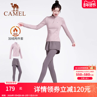 骆驼瑜伽服套装女款秋冬季晨跑服防风修身休闲衣服加绒运动两件套