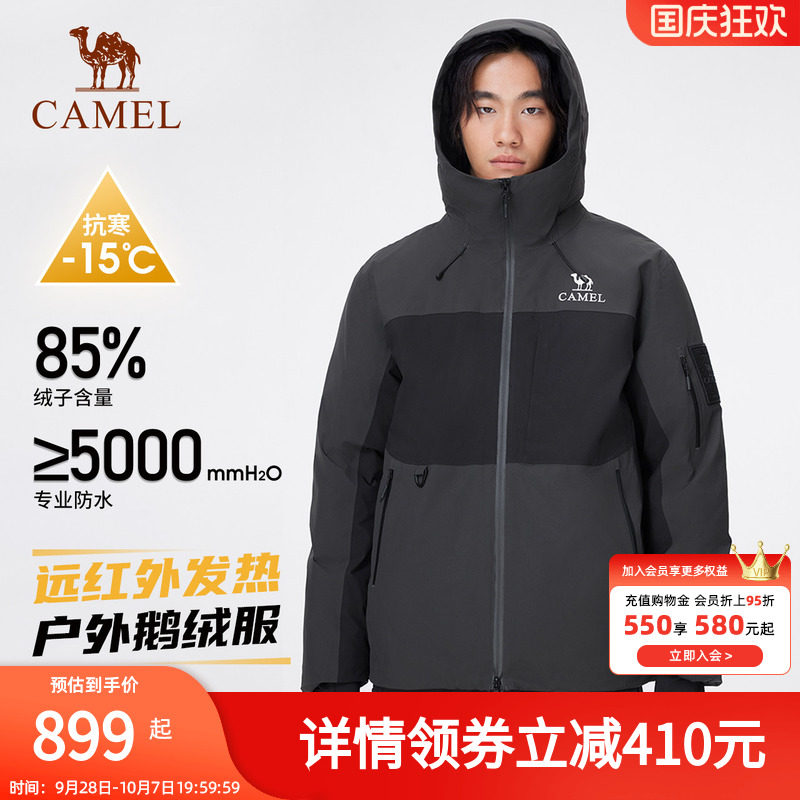[鹅绒]骆驼男装2026年秋冬新款冲锋衣男热反射加绒加厚羽绒服外套