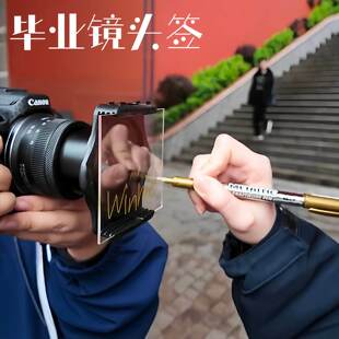 毕业镜头签拍摄道具创意毕业留念签名纪念压克力板金属金色麦克笔