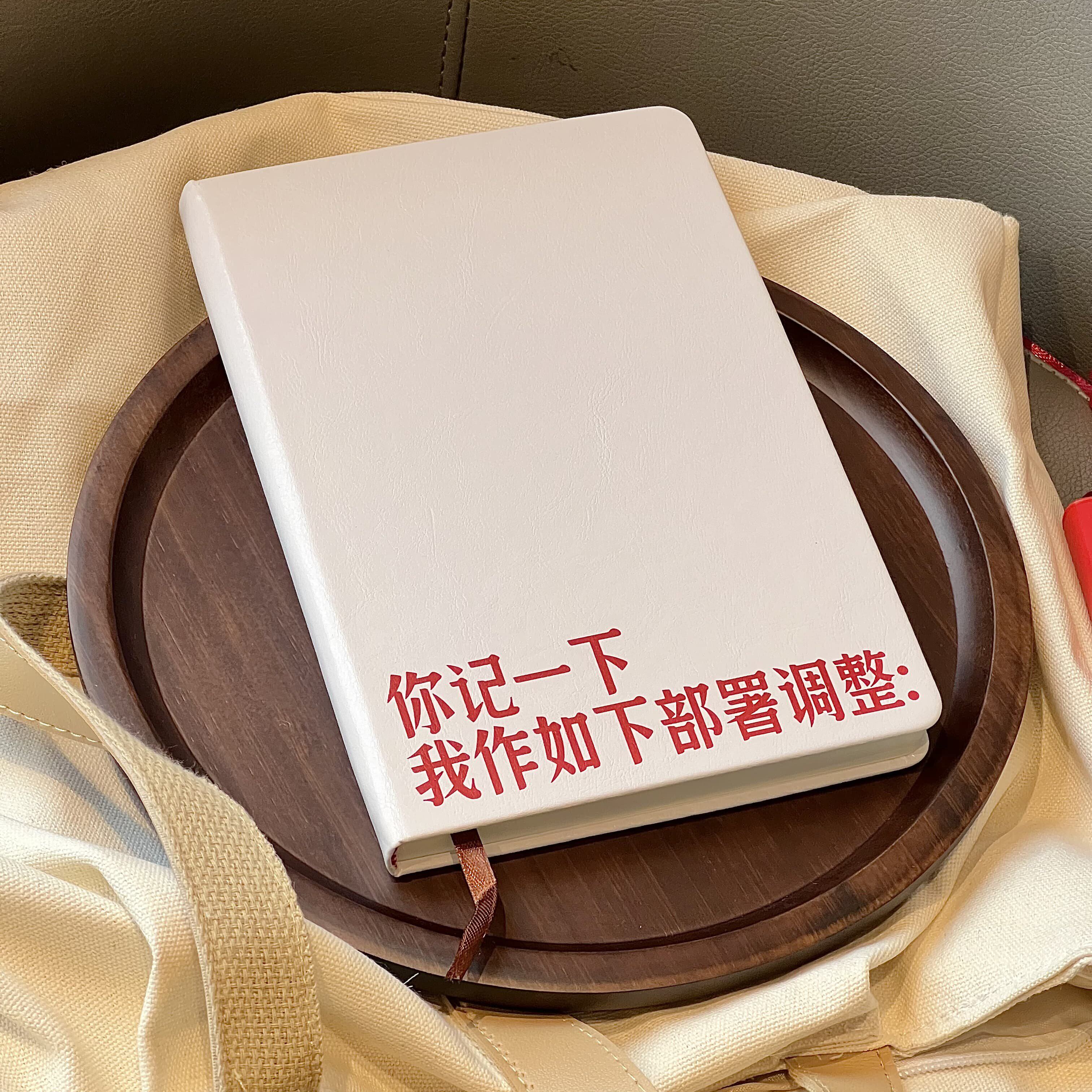 电影大决战你记一下我作如下部署调整军迷笔记本手帐本日程本