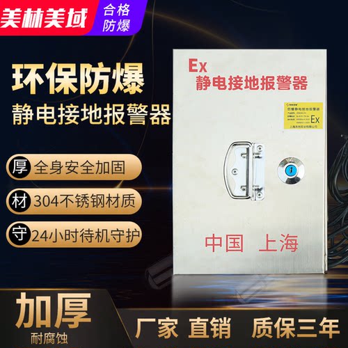 静电接地报警器加油站卸油固定式