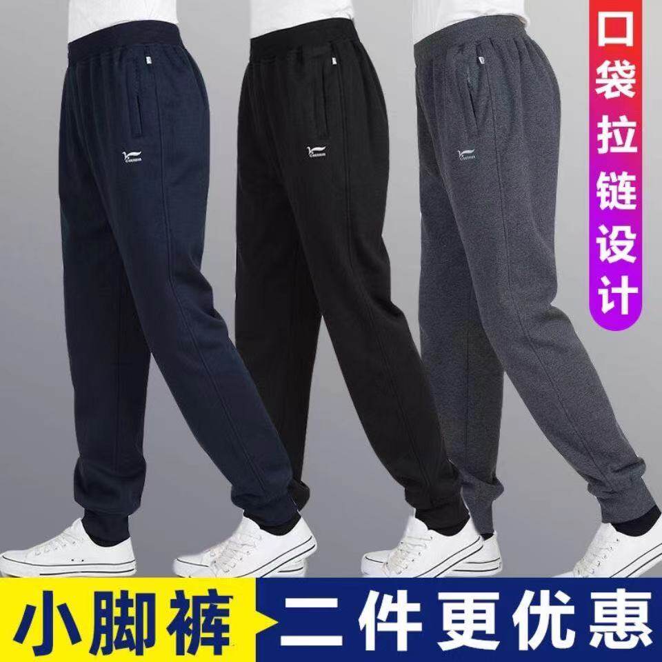 秋冬款休闲运动裤男纯棉宽松大码加绒加厚束脚小脚裤高腰针织长裤