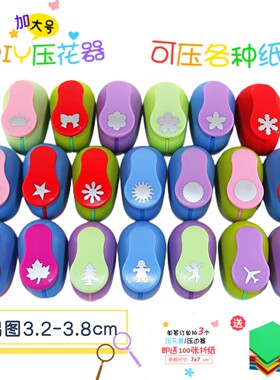 压花器卡美手工制作幼儿园