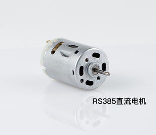 7.4V转扭矩大5万转 385微型电机吸尘器冲量通用 最性价比