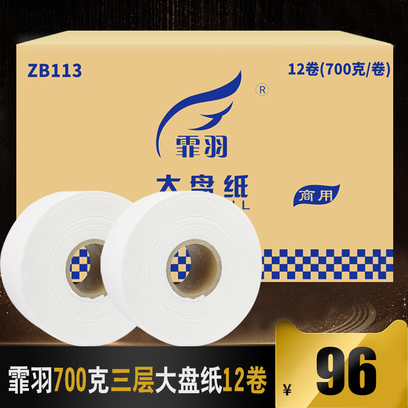 öÓð´ó¾íÖ½ ¾íͲֽ´óÅÌÖ½Èý²ã700g¿ËÊÖÖ½½í²ÞÖ½ÎÀÉúÖ½½íÅú·¢12¾í