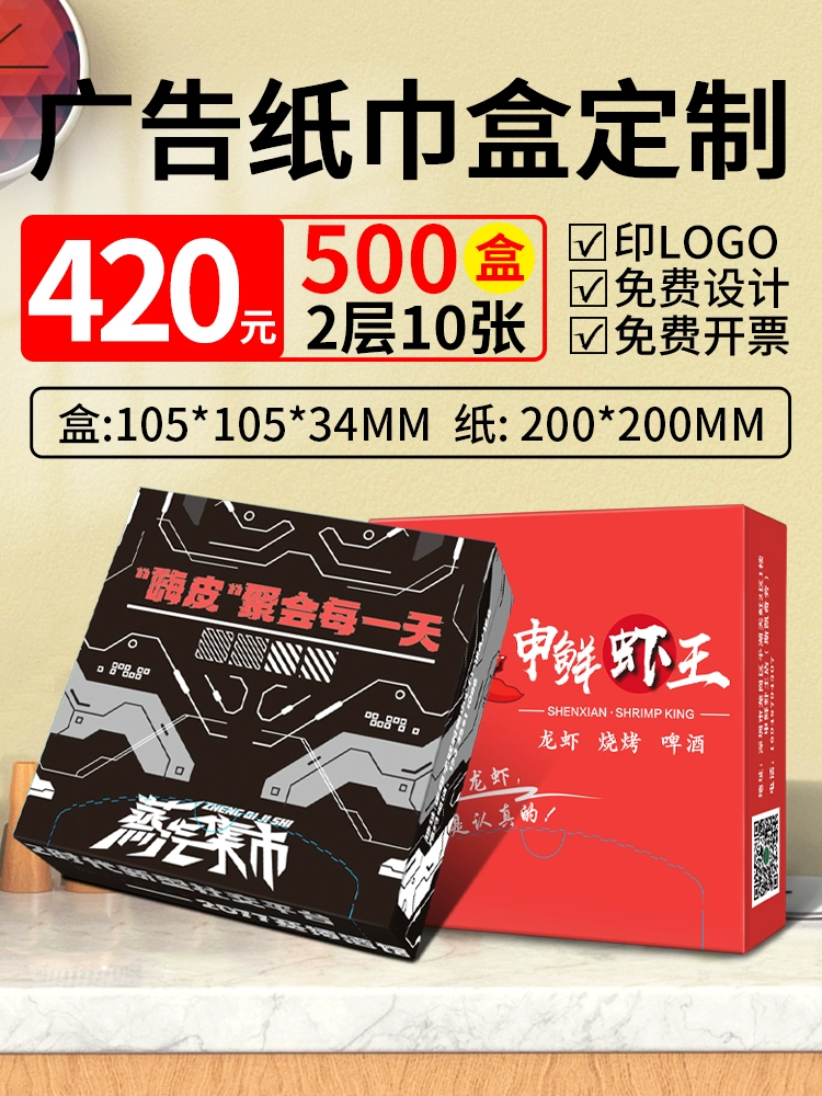 霏羽20抽5002层是餐巾纸抽纸