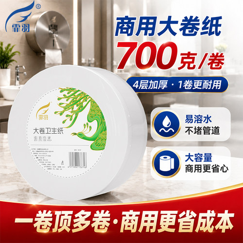 大卷纸厕纸4层整箱批商用大盘卷纸酒店卷筒纸厕所大圈卫生纸1卷