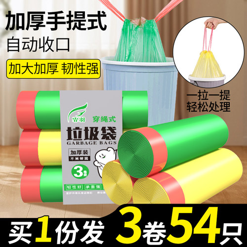 垃圾袋塑料袋抽绳式手提加厚50*60cm大号18只/卷*3卷清洁袋F721