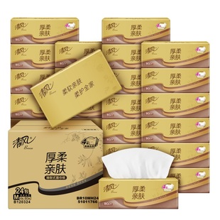 家用实惠装 清风纸巾抽纸原木纯品金装 整箱大包餐巾纸卫生纸抽24包