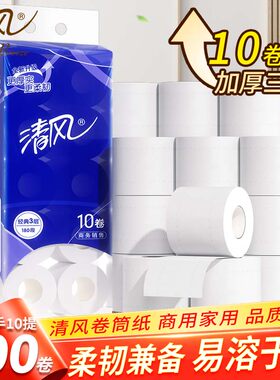 180段3层卫生宾馆卷筒纸