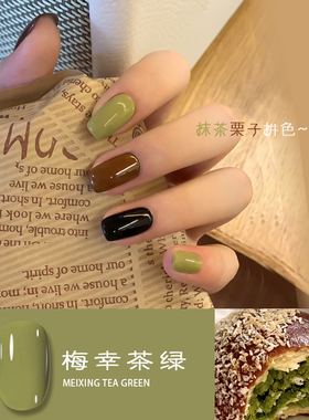 抹茶栗子跳搭美甲Jting买三送一