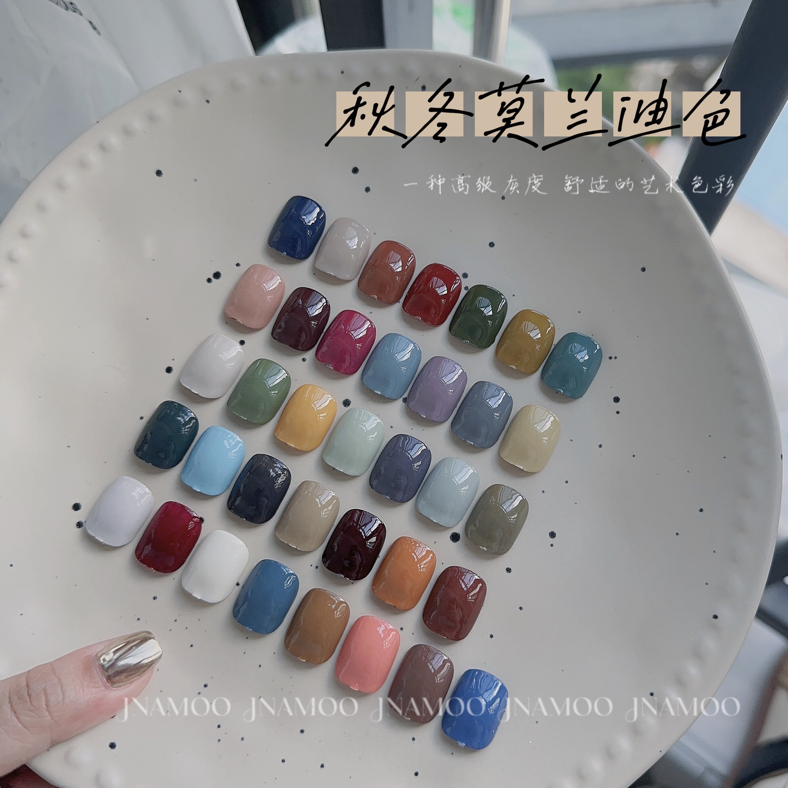 高级艺术色彩 秋冬莫兰迪色甲油甲油胶