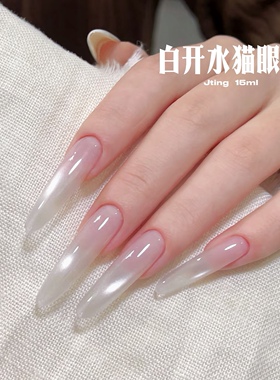 【白开水猫眼甲油胶】冰晶白色猫眼不发灰美甲胶15ml  FG151