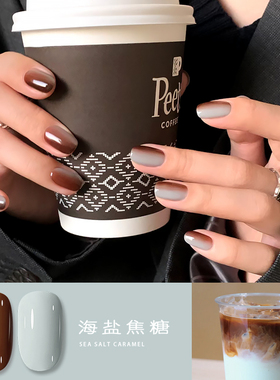 美拉德风甲油胶Jting买三送一