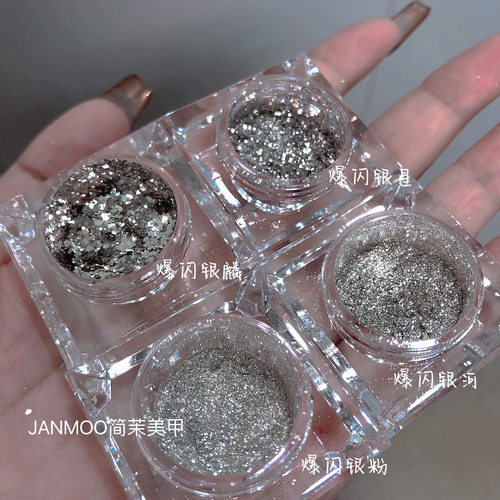 美甲其他爆闪银色闪粉