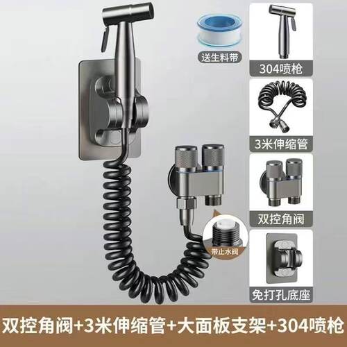 喷枪水龙头卫生间洗地浴