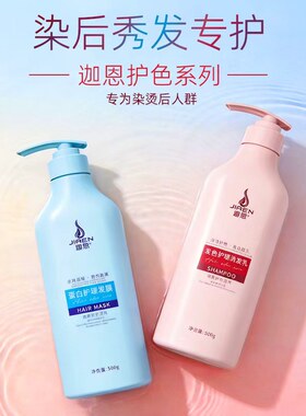 迦恩抖音快手官方正品洗发烫染受损柔顺修护发膜 六丝奇洗护套装