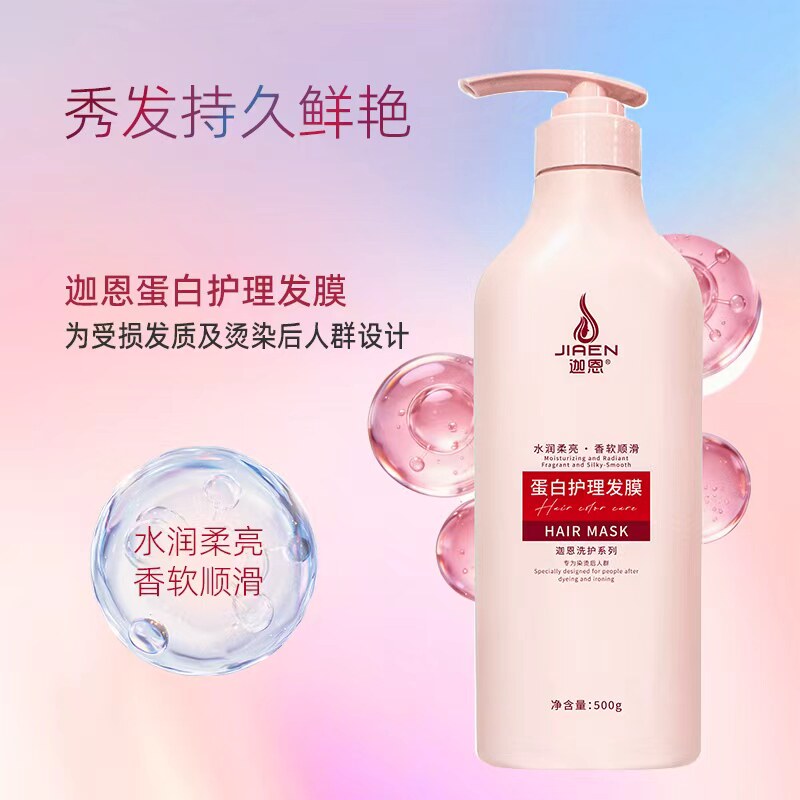 迦恩抖音快手官方正品洗发烫染受洗发水