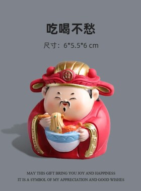 创意摆件除邪祟开业用喜庆灶王爷桌面装饰