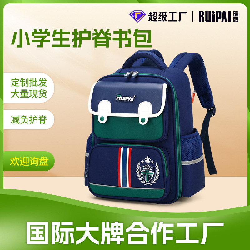 小学生书包儿童背包三到六年级