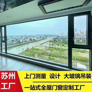 苏州断桥铝门窗铝合金系统隔音窗推拉窗阳光房定制封阳台落地窗钢