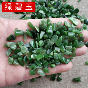 天然绿碧玉碎石水晶原石小颗粒供佛风水石鱼缸花盆造景装饰小石头