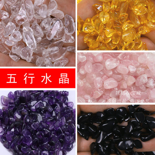 天然五行水晶黄粉特价消磁石