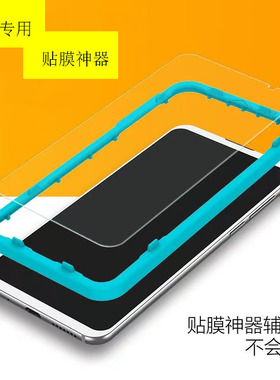 苹果16贴膜神器iPhone16promax手机贴膜工具iPhone15贴膜定位