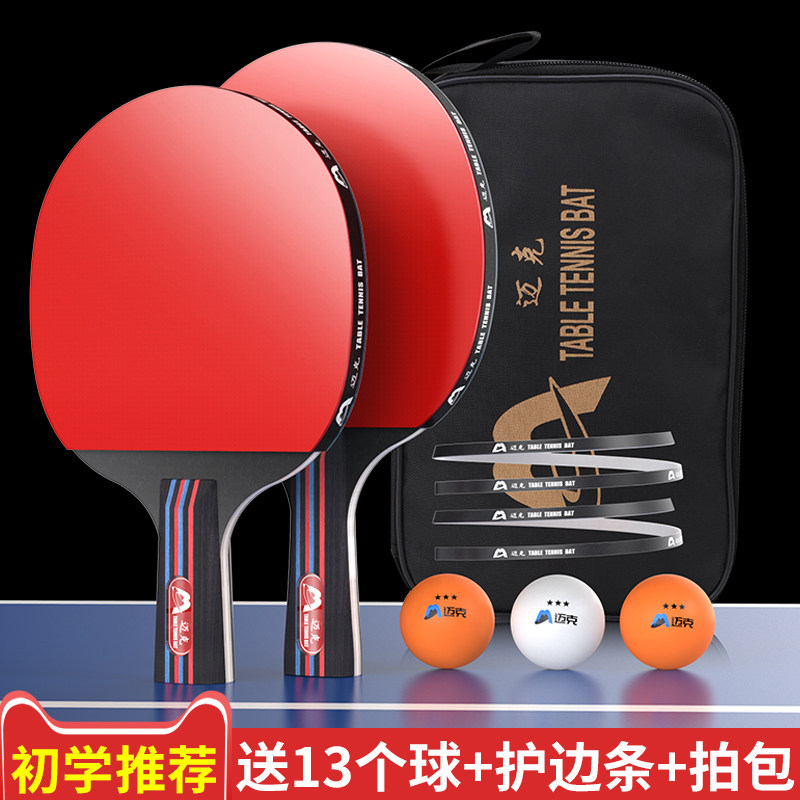 三星乒乓球拍儿童学生初学者专用