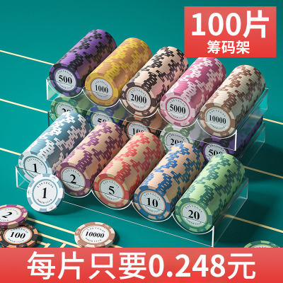 麻将筹码棋牌室专用卡片筹码币德州扑克积分币打麻将打牌用的码币