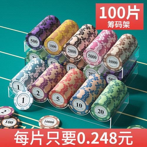 麻将筹码棋牌室专用卡片筹码币德州扑克积分币打麻将打牌用的码币