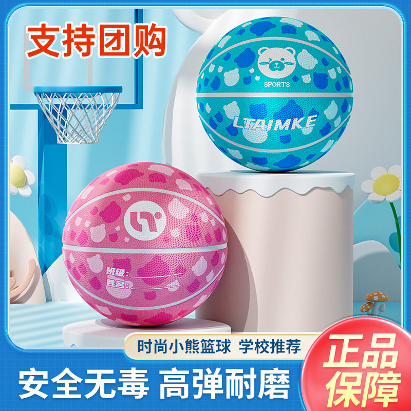 篮球儿童5号幼儿园专用小学生体能训练3-4号小孩男女耐打蓝球皮球