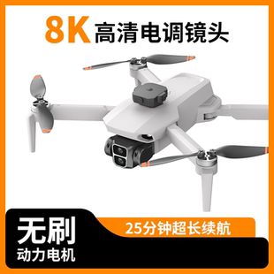 L106 pro无刷电 8K长续航避障遥控飞机培训飞行器四轴飞行器跨境