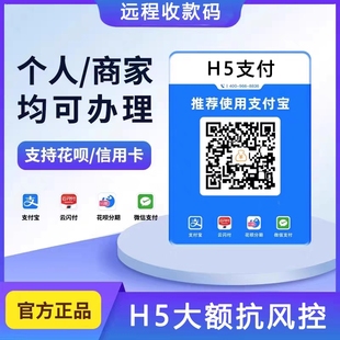 码 个人商户收款 H5动态轮询收款 商家收钱异地小程序收款