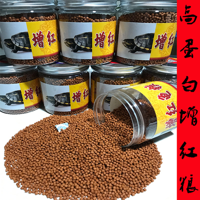 宝灵饲料发色增红龟粮
