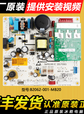 适用创维冰箱B2062-001-MB20变频板电脑板BCD-325/345WGP/W32HP