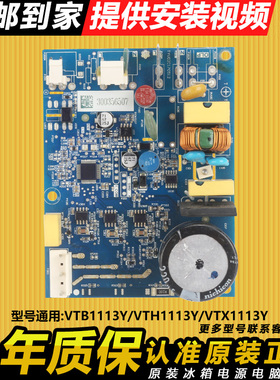 适用海信容声晶弘TCL冰箱变频板驱动板VTX/VTH/VTB1113Y/1111Y
