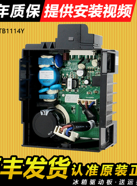 VTB1114Y适用海尔冰箱变频板压缩机驱动板变频盒主板原装配件大全